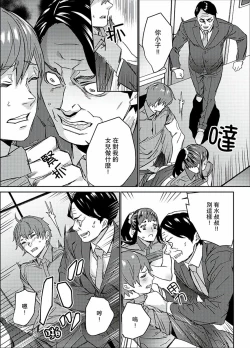 Page 157 of Hijou Teishi shita Elevator de… Gifu to Kurayami SEX | 在昏暗的急停電梯裡…與繼父SEX