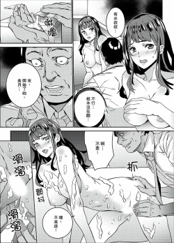 Page 161 of Hijou Teishi shita Elevator de… Gifu to Kurayami SEX | 在昏暗的急停電梯裡…與繼父SEX