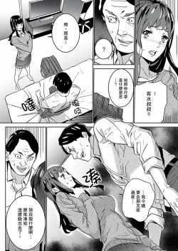 Page 173 of Hijou Teishi shita Elevator de… Gifu to Kurayami SEX | 在昏暗的急停電梯裡…與繼父SEX
