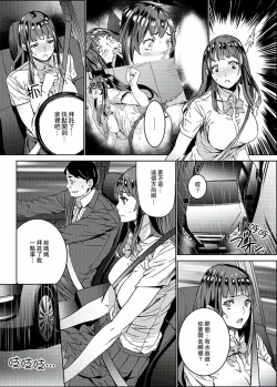 Page 24 of Hijou Teishi shita Elevator de… Gifu to Kurayami SEX | 在昏暗的急停電梯裡…與繼父SEX