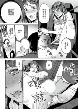 Page 32 of Hijou Teishi shita Elevator de… Gifu to Kurayami SEX | 在昏暗的急停電梯裡…與繼父SEX