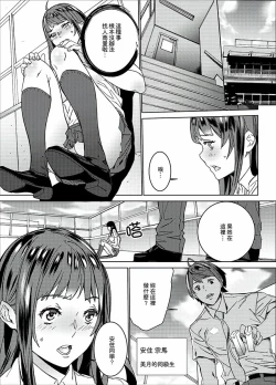 Page 56 of Hijou Teishi shita Elevator de… Gifu to Kurayami SEX | 在昏暗的急停電梯裡…與繼父SEX
