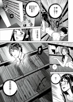 Page 69 of Hijou Teishi shita Elevator de… Gifu to Kurayami SEX | 在昏暗的急停電梯裡…與繼父SEX