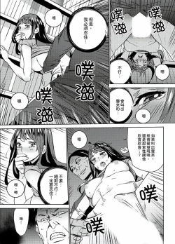 Page 73 of Hijou Teishi shita Elevator de… Gifu to Kurayami SEX | 在昏暗的急停電梯裡…與繼父SEX