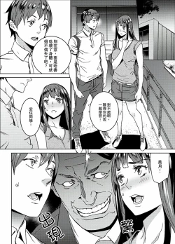 Page 78 of Hijou Teishi shita Elevator de… Gifu to Kurayami SEX | 在昏暗的急停電梯裡…與繼父SEX