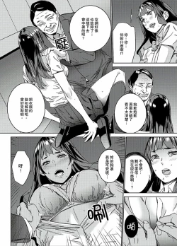 Page 7 of Hijou Teishi shita Elevator de… Gifu to Kurayami SEX | 在昏暗的急停電梯裡…與繼父SEX
