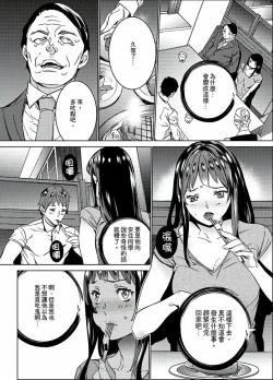 Page 82 of Hijou Teishi shita Elevator de… Gifu to Kurayami SEX | 在昏暗的急停電梯裡…與繼父SEX