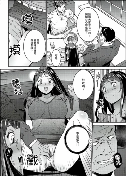 Page 84 of Hijou Teishi shita Elevator de… Gifu to Kurayami SEX | 在昏暗的急停電梯裡…與繼父SEX