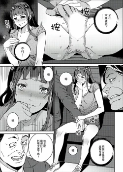 Page 86 of Hijou Teishi shita Elevator de… Gifu to Kurayami SEX | 在昏暗的急停電梯裡…與繼父SEX