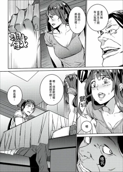 Page 89 of Hijou Teishi shita Elevator de… Gifu to Kurayami SEX | 在昏暗的急停電梯裡…與繼父SEX