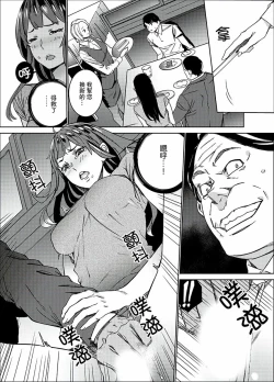 Page 92 of Hijou Teishi shita Elevator de… Gifu to Kurayami SEX | 在昏暗的急停電梯裡…與繼父SEX