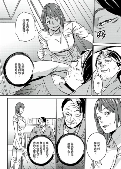 Page 99 of Hijou Teishi shita Elevator de… Gifu to Kurayami SEX | 在昏暗的急停電梯裡…與繼父SEX