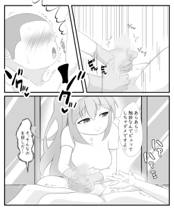 Page 5 of Yarisugi Byoutou