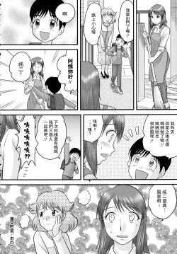 Page 16 of Enkou Chokin