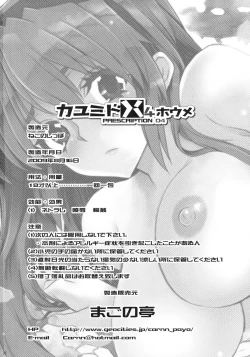 Page 32 of Kayumidome 4 Houme PRESCRIPTION 04