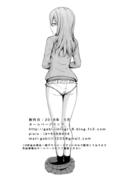 Page 55 of Tobikyuu Yuutousei no Seikatsu