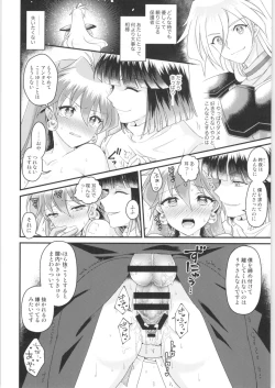 Page 19 of Lina Inverse Juu Shinkan ni NTR Love Love Ochi