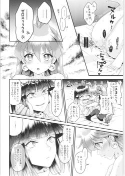 Page 27 of Lina Inverse Juu Shinkan ni NTR Love Love Ochi