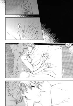 Page 57 of Bokura no Chishio