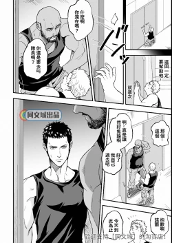 Page 27 of Jouge Kankei 5 | 上下关系5