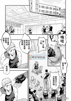 Page 2 of Jouge Kankei 5 | 上下关系5