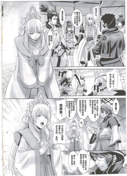 Page 5 of Shuuhaku no Miko