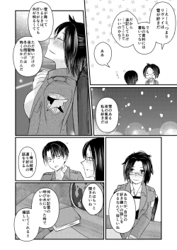 Page 19 of Seikika Dekinai Kankeisei