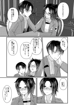 Page 20 of Seikika Dekinai Kankeisei