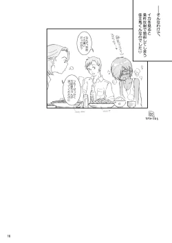 Page 16 of Otameshi Kazuma-kun.