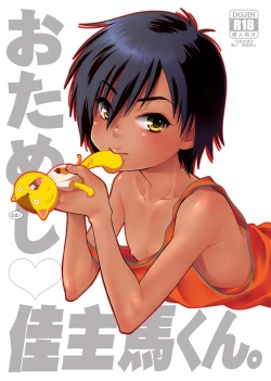 Page 2 of Otameshi Kazuma-kun.