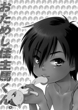 Page 4 of Otameshi Kazuma-kun.