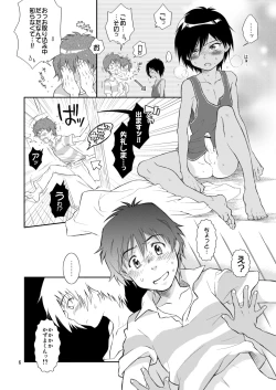Page 7 of Otameshi Kazuma-kun.