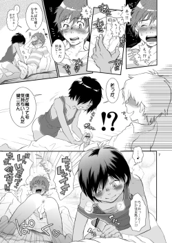 Page 8 of Otameshi Kazuma-kun.