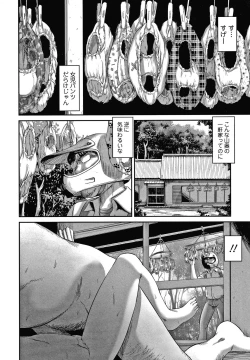Page 155 of Itaike na Meidou