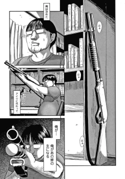 Page 160 of Itaike na Meidou