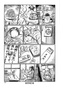 Page 198 of Itaike na Meidou