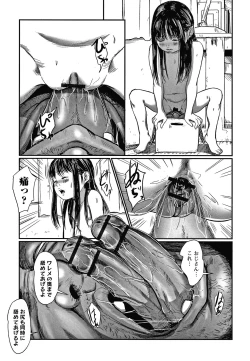 Page 20 of Itaike na Meidou