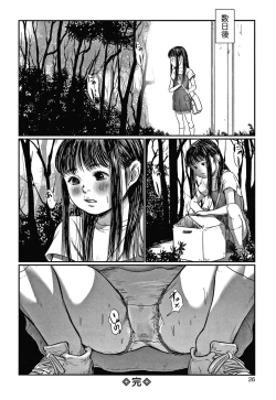 Page 27 of Itaike na Meidou