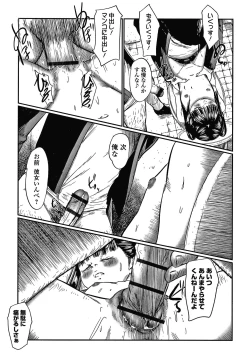 Page 58 of Itaike na Meidou
