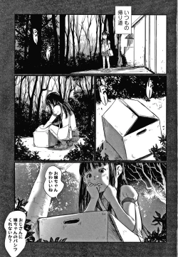 Page 8 of Itaike na Meidou