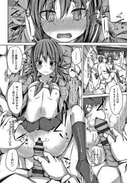 Page 129 of Choudoii Guaide Poruno