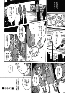 Page 159 of Choudoii Guaide Poruno