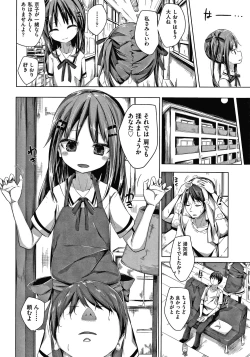 Page 15 of Choudoii Guaide Poruno