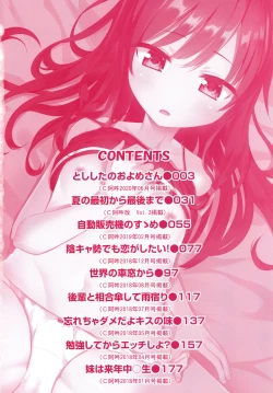 Page 5 of Choudoii Guaide Poruno