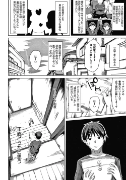 Page 7 of Choudoii Guaide Poruno