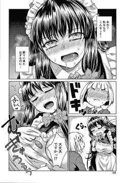 Page 153 of Haruhira Hakushaku-ke no Jijou