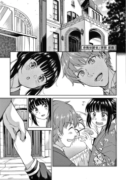 Page 186 of Haruhira Hakushaku-ke no Jijou
