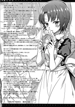 Page 195 of Haruhira Hakushaku-ke no Jijou