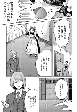 Page 36 of Haruhira Hakushaku-ke no Jijou