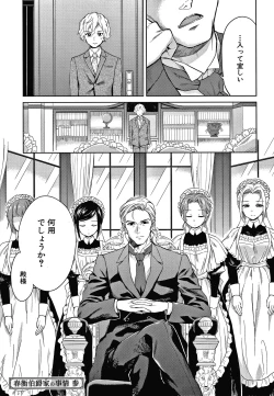 Page 64 of Haruhira Hakushaku-ke no Jijou